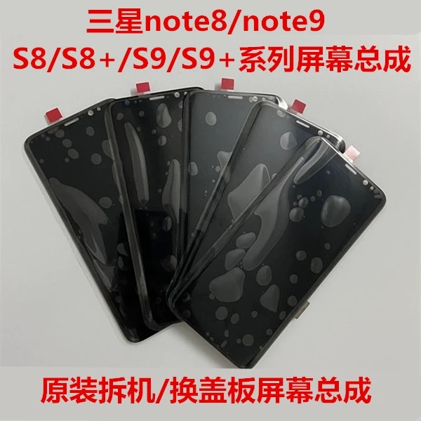 Suitable for Samsung Note9 Note8 20Ultra S9 S9+ Original Lcd Internal and External Mobile Phone Curved Screen Assembly Suitable for Samsung Note9 Note8 20Ultra S9 S9+ Original Lcd Internal and External Mobile Phone Curved Screen Assembly
