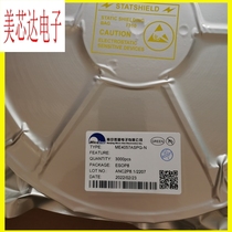 ME4057DSPG-N Weimeng charging power chip brand new original can sample ESOP8