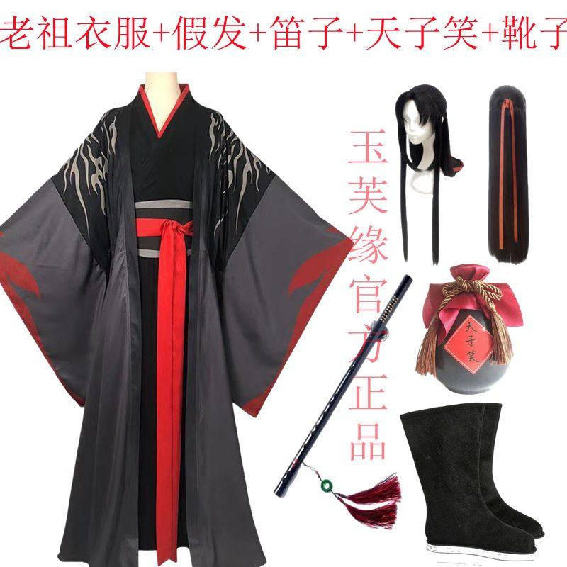 魔道cos服祖师夷陵老祖魏无羡cosplay全套正版🎶✨-汉服-淘宝好物网
