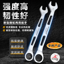 Feilu Tools new dual-purpose ratchet quick wrench plum blossom open double-head torque wrench