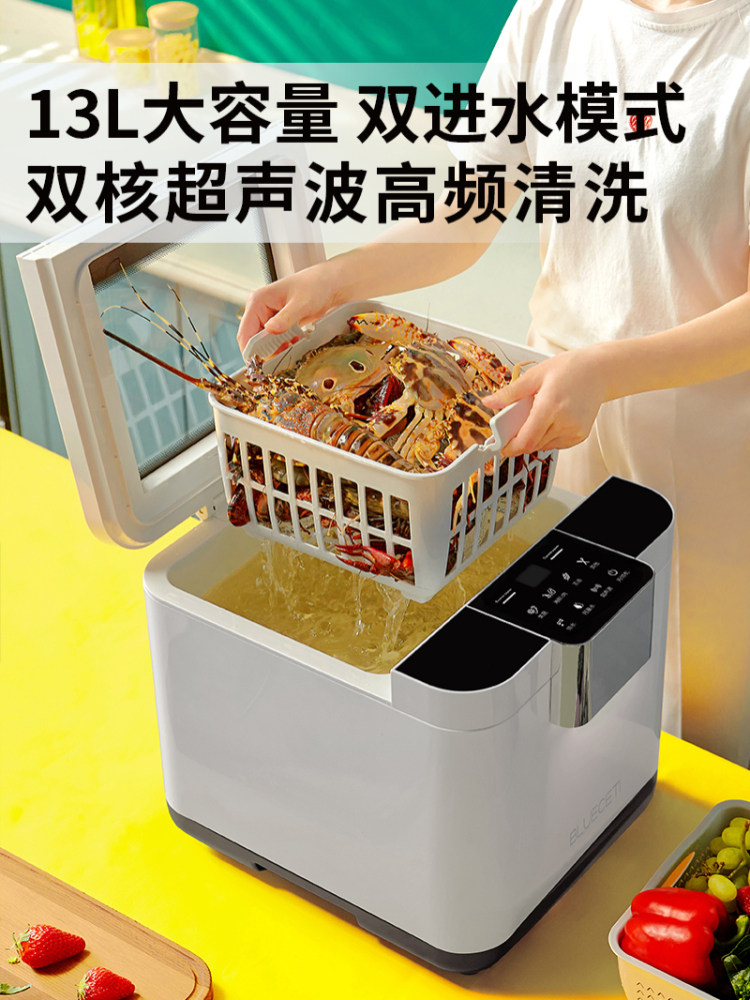 Blueceti Blue Whale Ultrasonic Fruit and Vegetable Cleaning Machine Household Vegetable Washer Pesticide Residue Cleaning Purifier