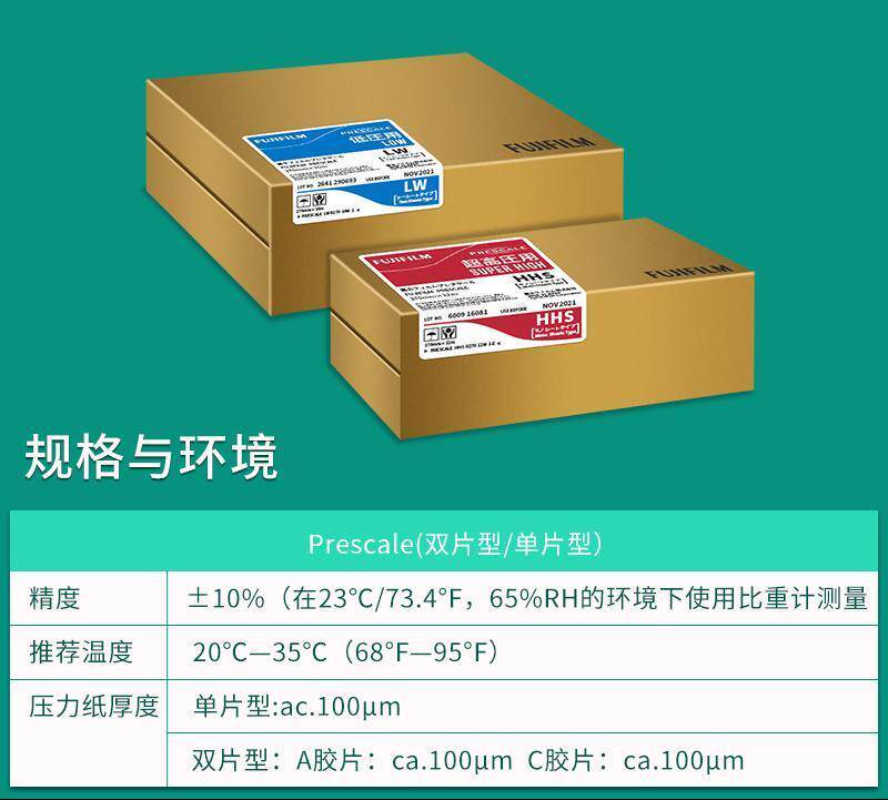 Fujifilm Prescale Pressure Sensitive Film LW LLW LLW 4LW 5LW MS HS HHS 14 Fujifilm Prescale Pressure Sensitive Film LW LLW LLW 4LW 5LW MS HS HHS 10