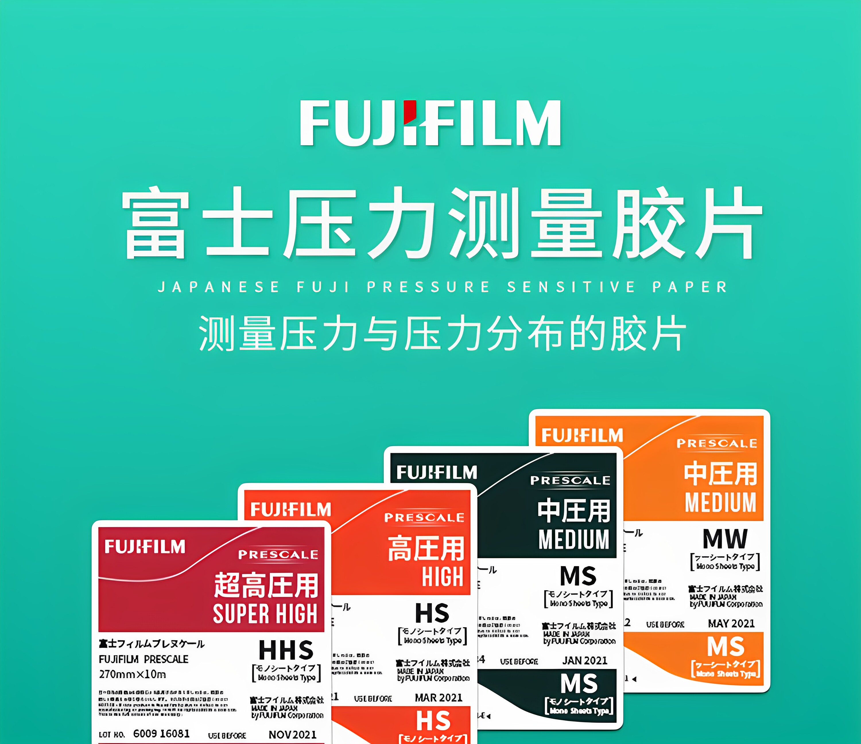 Fujifilm Prescale Pressure Sensitive Film LW LLW LLW 4LW 5LW MS HS HHS 5 Fujifilm Prescale Pressure Sensitive Film LW LLW LLW 4LW 5LW MS HS HHS 1