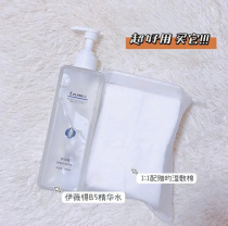 Essence water moisturizing and repairing Evie wet compress cotton 11 Dexin water deep supplement Evie b5: facial mask