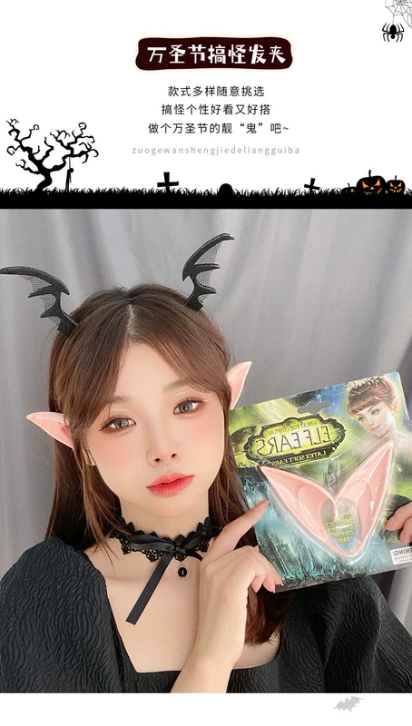 Halloween cos quốc tai đạo cụ trang phục phụ kiện ngộ nghĩnh thiên thần tai giả trẻ em kẹp tai trang sức kẹp tóc