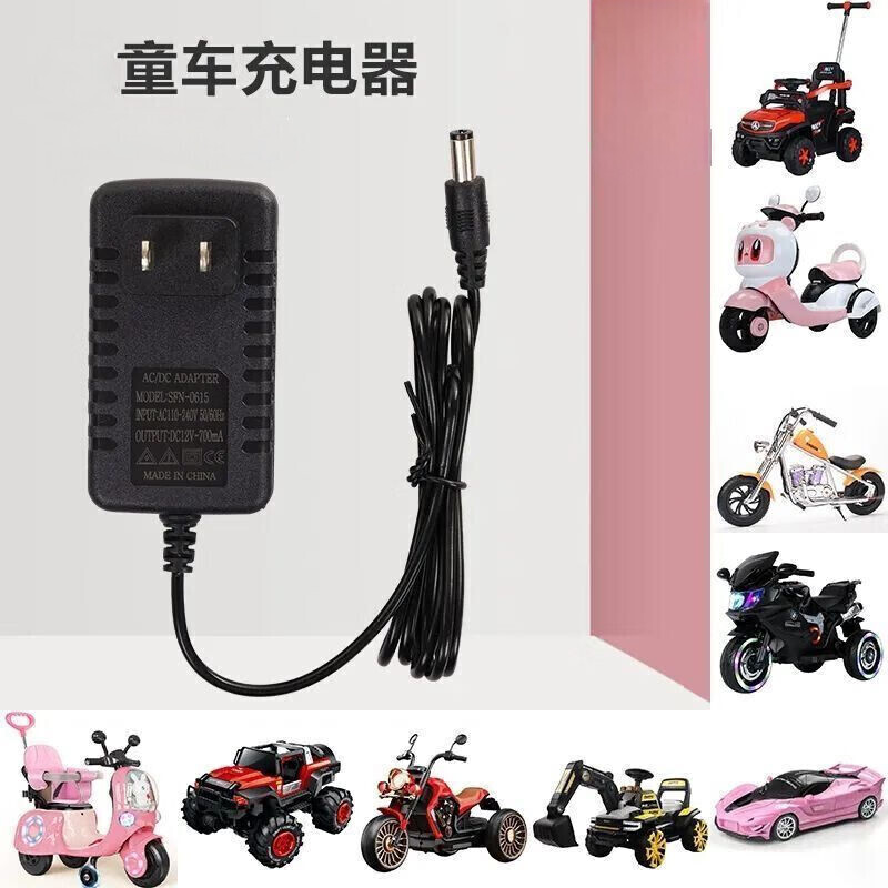 儿童电动车充电器6v12v摩托四轮遥控玩具汽车圆孔通用型挖机
