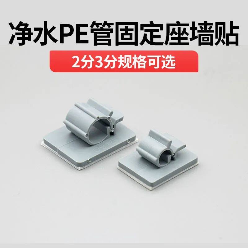 净水器2分PE管3分水管固定座硬管线夹直饮水管墙卡管钉卡扣配件
