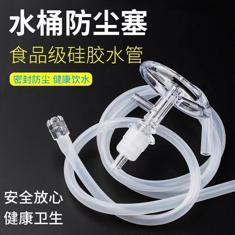 通用茶具上水管食品级硅胶进水管软管桶装抽水管茶盘出水管吸水管