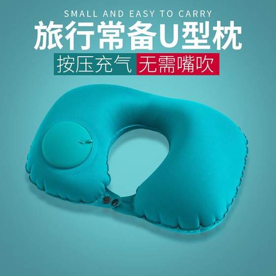 
[Order 50 immediately to reduce] Pressure-type inflatable U-shaped pillow portable pillow train and airplane travel neck protection pillow_Y2