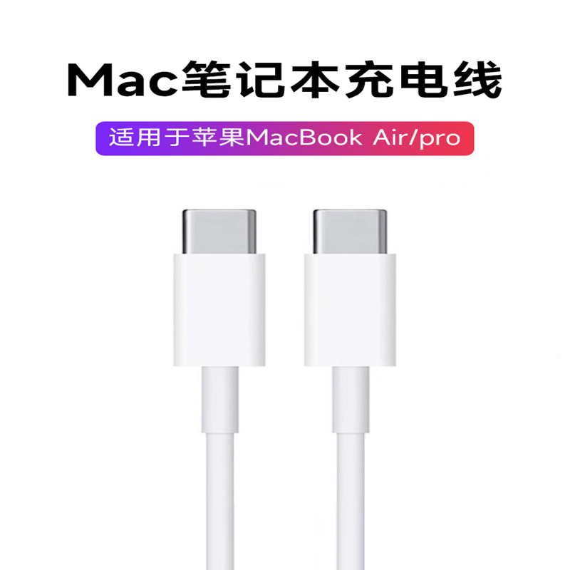 Charging Cable for Apple Computer MacBook Air/Mac/Pro Laptops, 2020/2019/2018 Models, Usb-C 30W Adapter, Fast Charging Data Cable, Dual Type-C