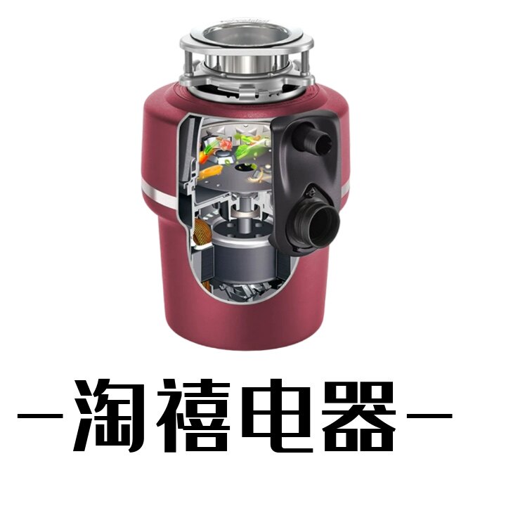 淘禧家居电器企业店