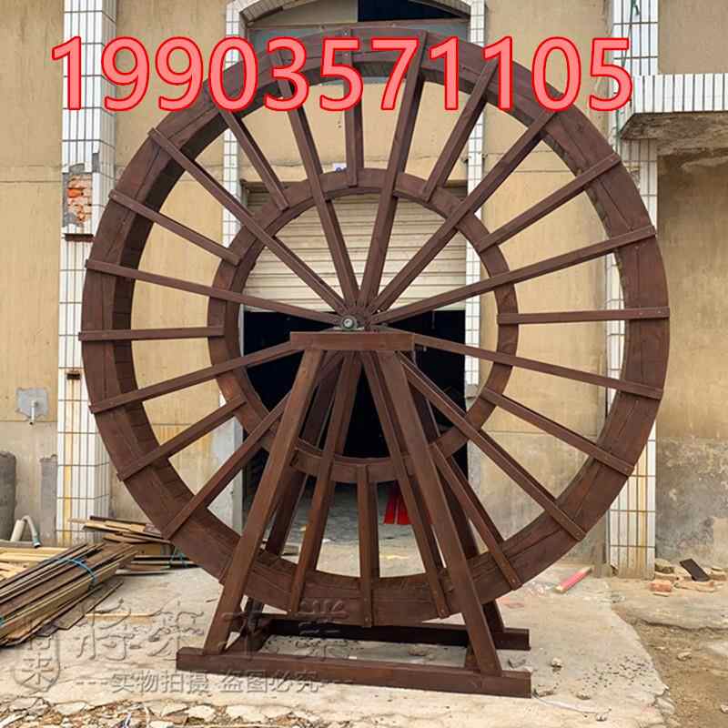 木製水車400mm