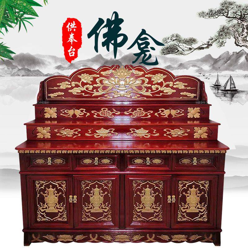 佛台雕花实木佛堂供桌神台家用三层佛龛立柜藏式神龛底座佛柜