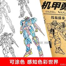 Childrens Tank Mecha Line Draft Sketch Copy Book Drawing Book Warrior Guns Battleship Spaceship Copy Comics Line Drawing