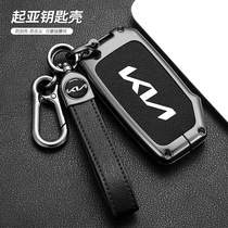 Suitable for Dongfeng Yueda Kia key cover 21 models Kia Jiahua Carnival shell bag car K5 Kaiku smart car