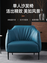 Italian snail chair Nordic single sofa light luxury designer living room leisure chair leather lazy recliner tiger chair