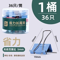 【1 Цилиндр】 Сохранение сохранения 19 мм (36 штук)