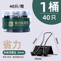 【1 Цилиндровый упаковка】 Трудое экономичное черное 25 мм (40 штук)