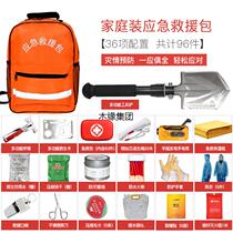 Xinjiang Tibet household earthquake emergency rescue kit household material reserve kit civil defense war preparation war survival