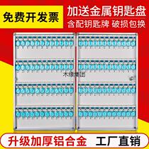 Xinjiang Tibet key box wall-mounted management box real estate agency key cabinet management cabinet password lock collection