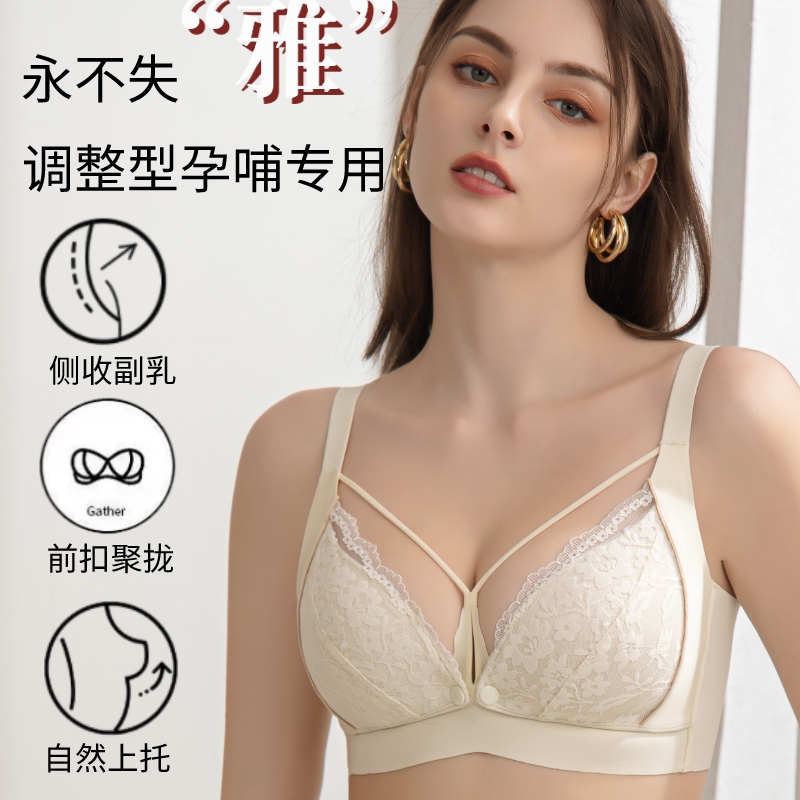 Adjustable Postpartum Nursing Bra, Spring and Summer Thin Style, Front Buckle, Special for Pregnant Women, Push-Up Anti-Sagging Bra