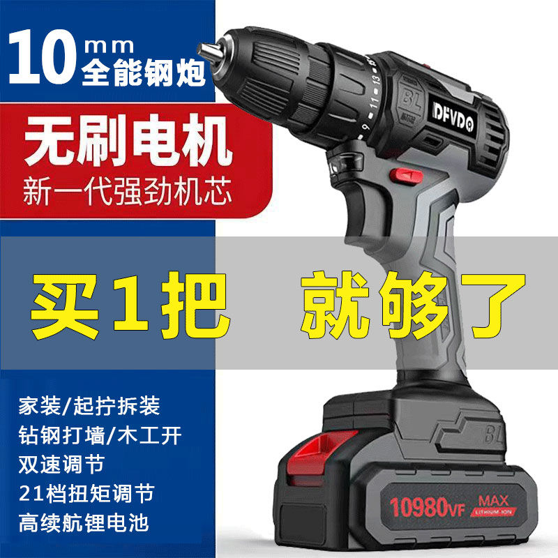 工业级超大功率手电钻锂电双速充电钻冲击钻家用多功能电动螺丝刀