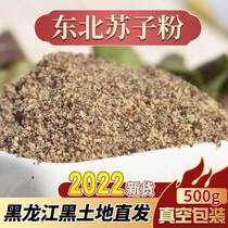 Northeastern cooked perilla seed powder freshly ground pure perilla seed powder commercial Korean stuffing barbecue raw materials edible flavor seasoning 500g
