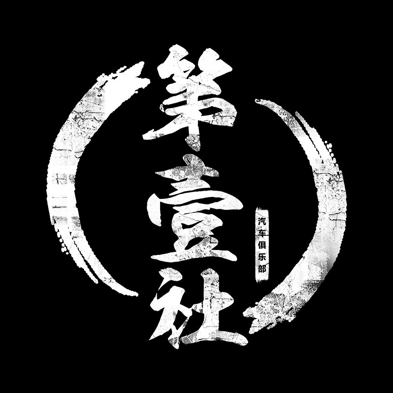 M8第壹社专改的LOGO