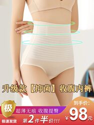 High-waisted belly-control underwear for women to lift buttocks, powerfully shrink tummy, seamless postpartum shaping