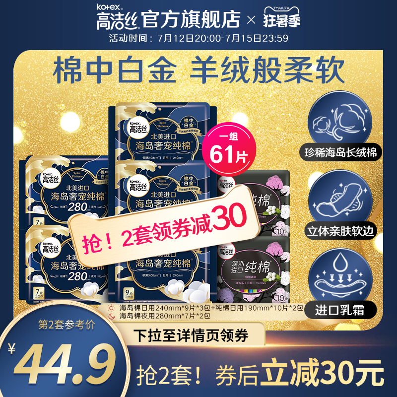 Depends on the island LUXURIOUS PAMBY PURE COTTON Pure Cotton day and night Composition Health Cotton Female Imports ultra-thin official flagship store