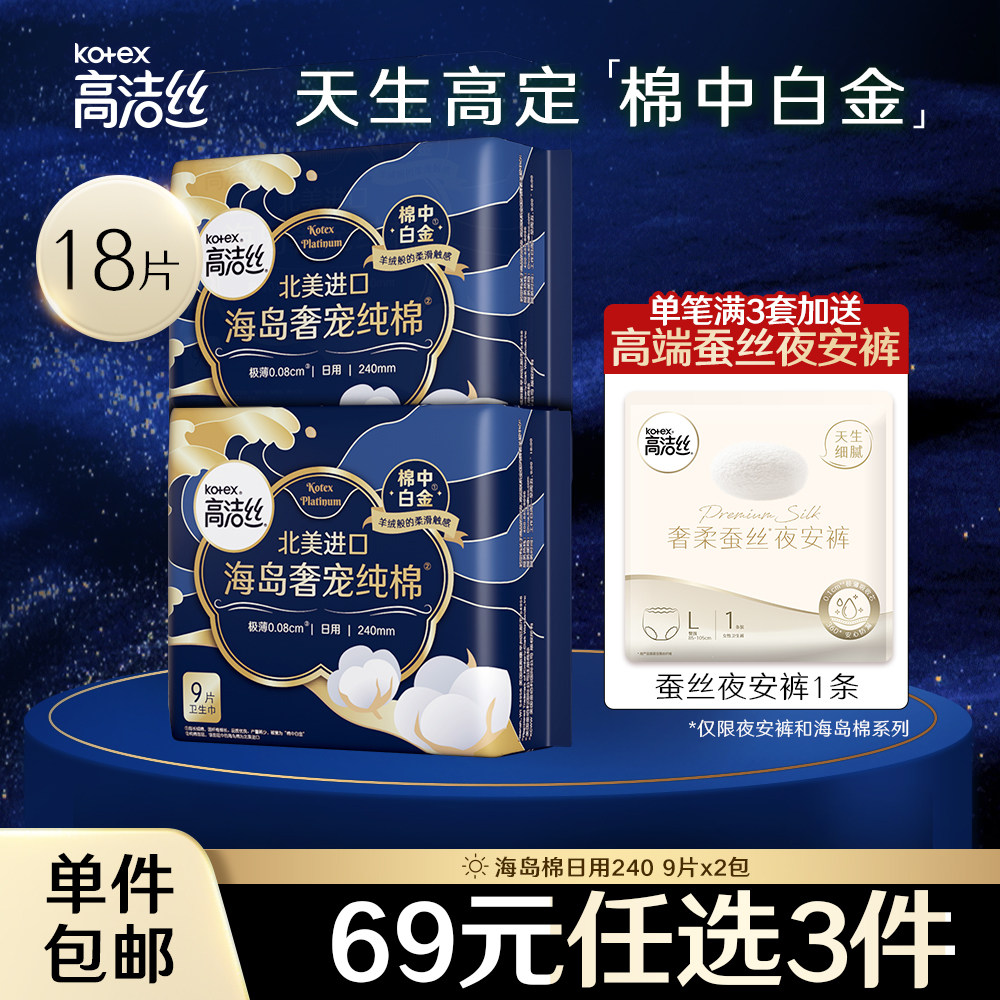 (29 9 Yuan) leans on the island Extravagant Pamper cotton sanitary cotton Imports ultra-thin Daily 240 Composition