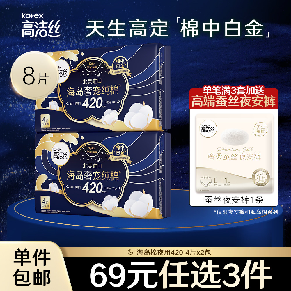 (29 9 yuan) leans on the island's luxurious and pure cotton sanitary cotton imports ultra-thin nighttime with aunt's towel combination