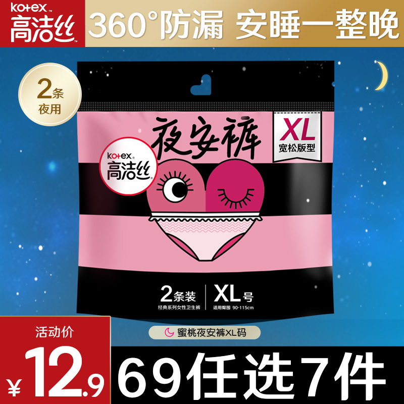 (RMB69  optional 7 pieces) leans on the larger code Night Antpants 2 slices of sleeping Aunt Aunt's Official Flagship Store