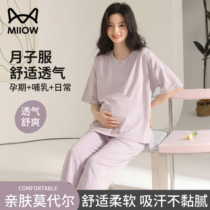 Catman Maternity Postpartum Clothing Spring/Summer Modal Cotton Comfortable Breathable Sweat-Absorbent Portable Nursing Home Wear Catman Maternity Postpartum Clothing Spring/Summer Modal Cotton Comfortable Breathable Sweat-Absorbent Portable Nursing Home Wear