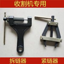 Chain connecting artifact chain cutter chain remover chain tightener harvester special chain tightener clamp type chain unloader chain remover
