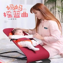Baby coaxing artifact rocking chair baby comfort chair foldable cradle balance chair can sleep or lie down