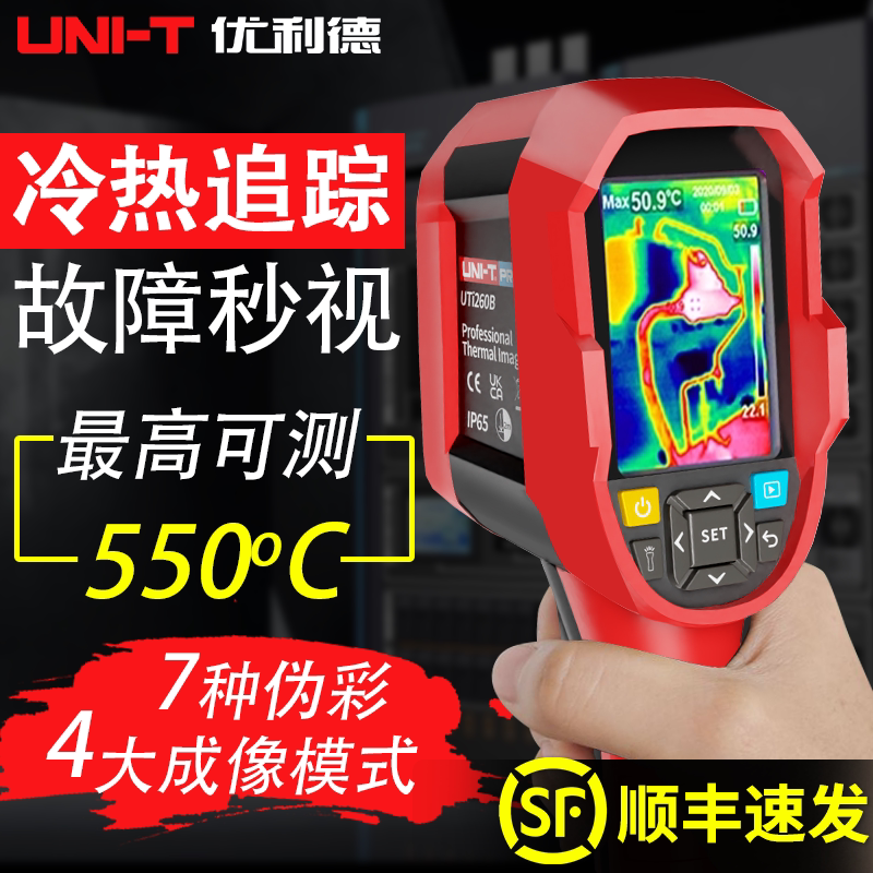 Unilide Thermal Imager Handheld Infrared Thermal Imager Floor Heating Circuit Board Distribution Box Transformer Temperature Measurement Instrument