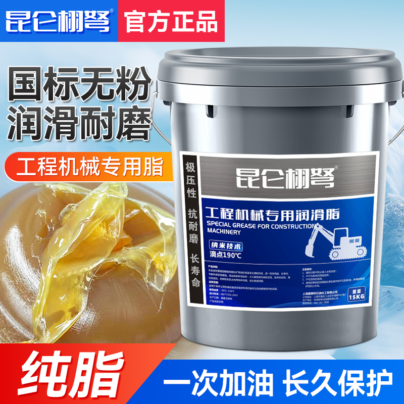 Butter Greases High Temperature Resistant Wear 2 Number of lithium-based Grease Lube 3 Number of digging machine Bearings Barrel Large Barrel 15 kg-Taobao
