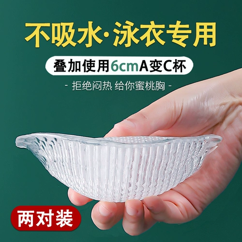 Вставки в бюстгальтер, протез груди, силиконовая грудь, поддерживающий купальник, спортивное силиконовое нижнее белье, увеличенная толщина