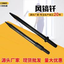 Supply G10 pneumatic pick hexagonal pneumatic pick pneumatic pick pneumatic pick pointed steel drill pneumatic pick chisel