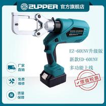 Juli punching shearing and crimping integrated electric hydraulic pliers ED-60UNV multifunctional crimping pliers