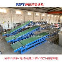 Loading conveyor container telescopic conveyor express loader warehouse lifting and climbing loader