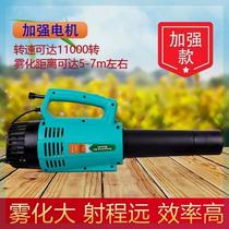 Agricultural dryer high-power fogger air gun electric dryer blowing nozzle remote fog machine