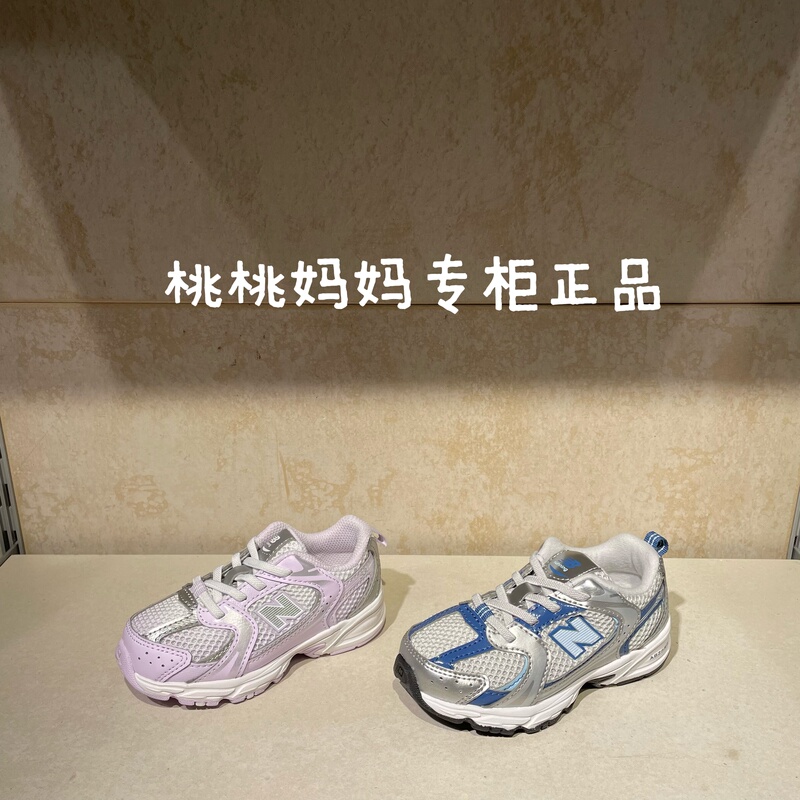 Newbalance Nb Children's Shoes 26 New Summer Products, Classic Casual and Comfortable Sports Running Shoes for Boys and Girls 530 Newbalance Nb Children's Shoes 26 New Summer Products, Classic Casual and Comfortable Sports Running Shoes for Boys and Girls 530