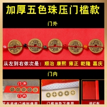 Pure copper Five Emperors Money Press Threshold Genuine Special Door Stone Press Down Entry Door Access Safe Bathroom Copper Money