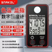 Germany and Japan imported Snake SK-8202 color rendering index color temperature high-precision illuminance meter digital portable L