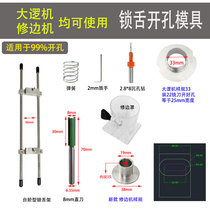 Door frame lock tongue opening mold door lock opening artifact lock slotting machine woodworking special tool for opening wooden door lock hole