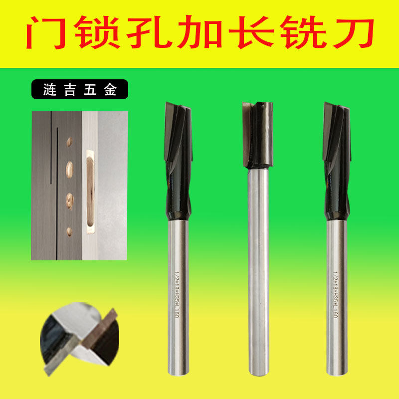 Wooden door keyhole milling cutter lengthening milling cutter spiral mortise knife door panel keyhole cutter bakelite milling slotting woodworking tool