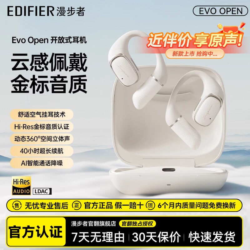 Edifier Evo Open Bluetooth Headphones Open-Ear Wireless Bluetooth Sports Headphones