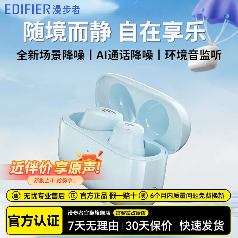 Edifier Tws1 Anc Bluetooth Earphones True Wireless Active Noise Reduction In-Ear Sports Running Gaming Long Battery Life